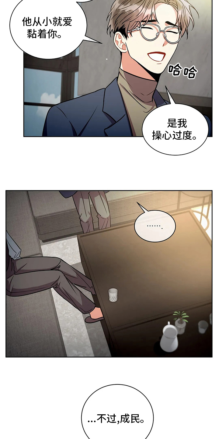 癫狂境意作者:OMDA漫画,第82章：调查完毕2图