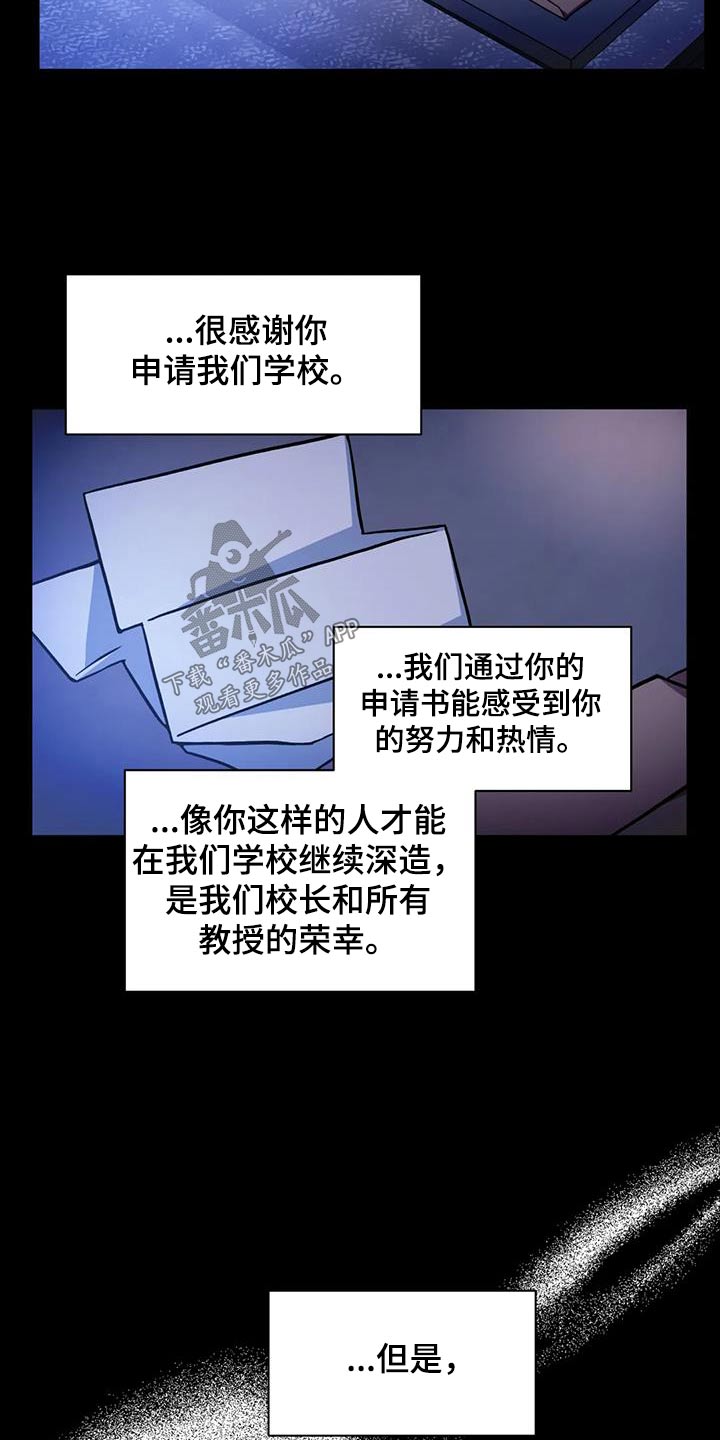 癫狂之境第一季漫画,第108章：【第二季】你喝酒了1图