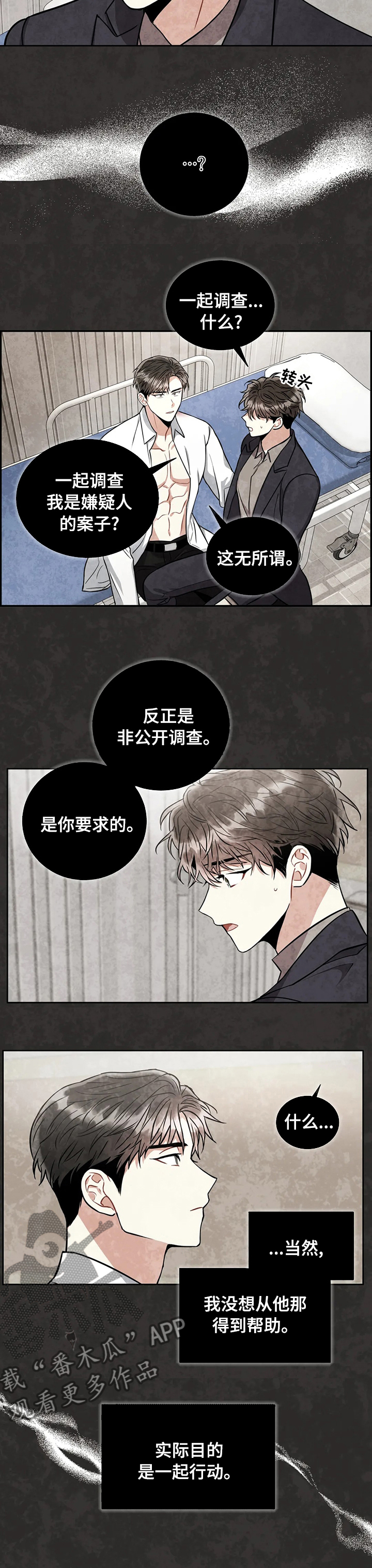 癫狂之旅第一季在线观看漫画,第56章：了解他2图