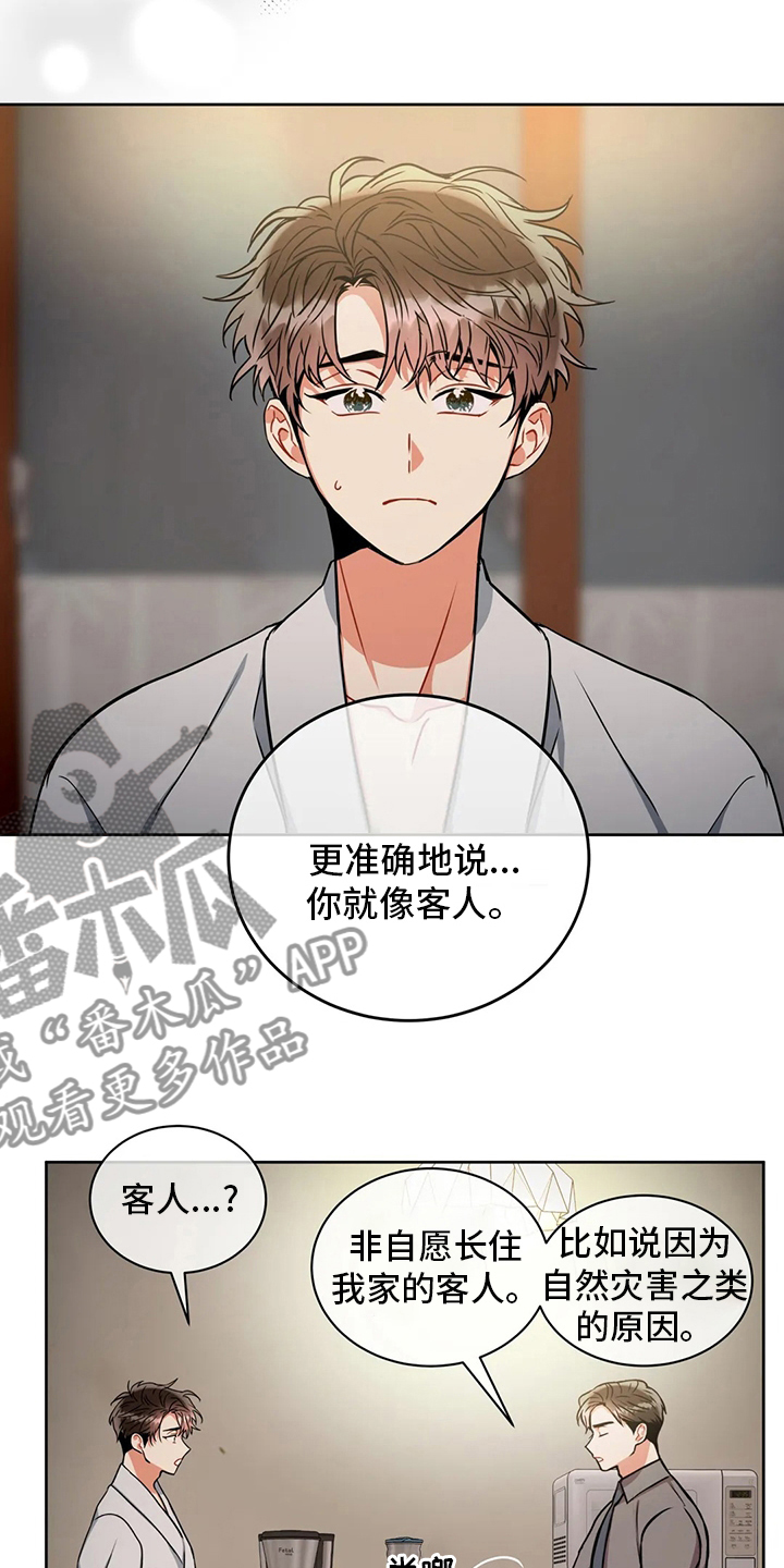 癫狂意思漫画,第78章：为什么买酒2图