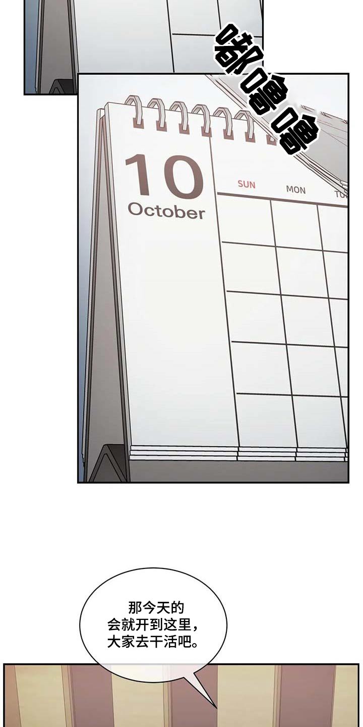 癫狂意思漫画,第115章：【第二季】幸福的地方2图