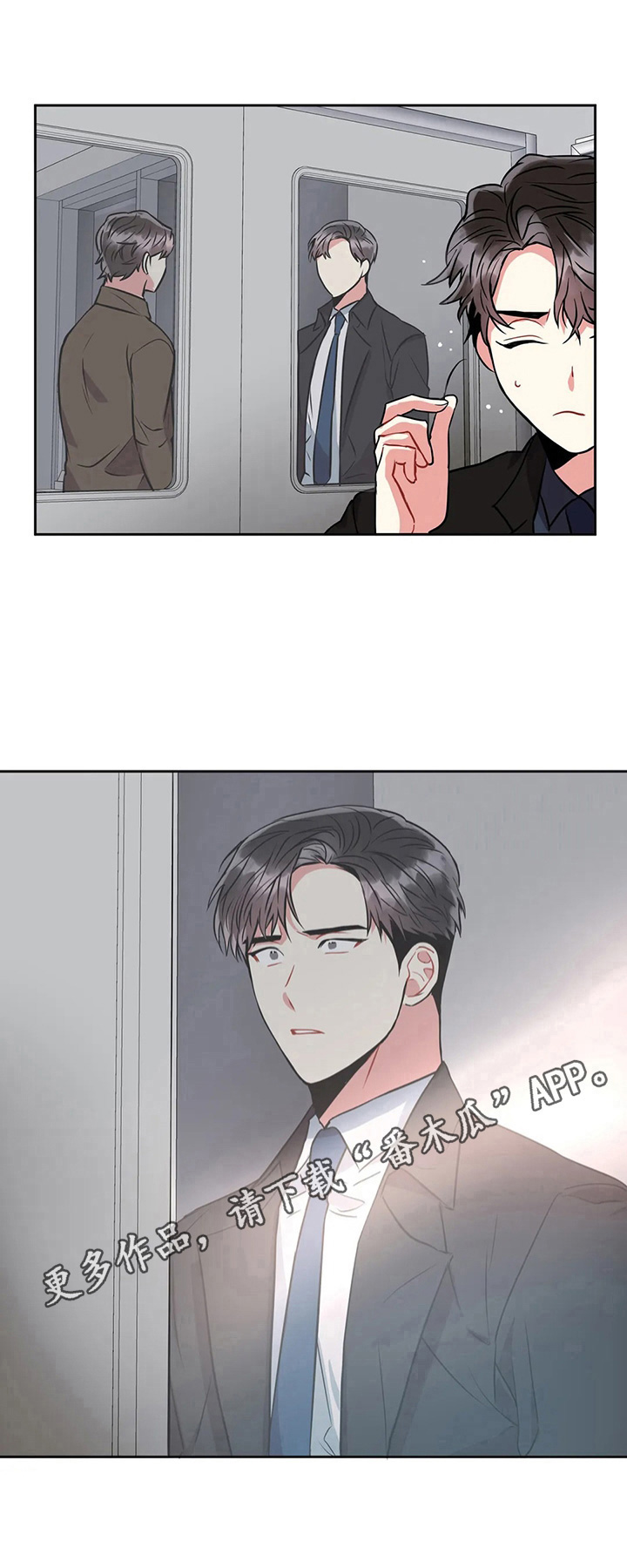 癫狂意思漫画,第33章：必须知道1图