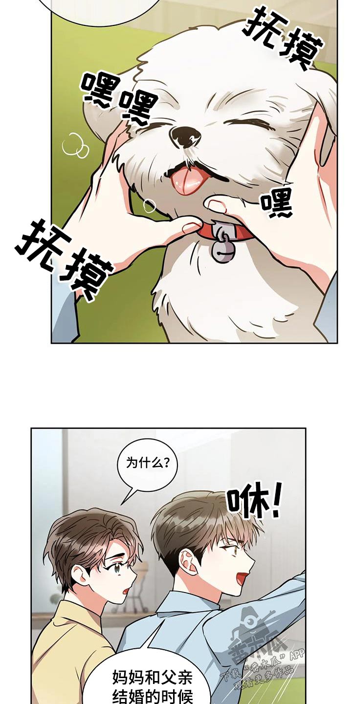 癫狂意思漫画,第101章：【第二季】父亲1图