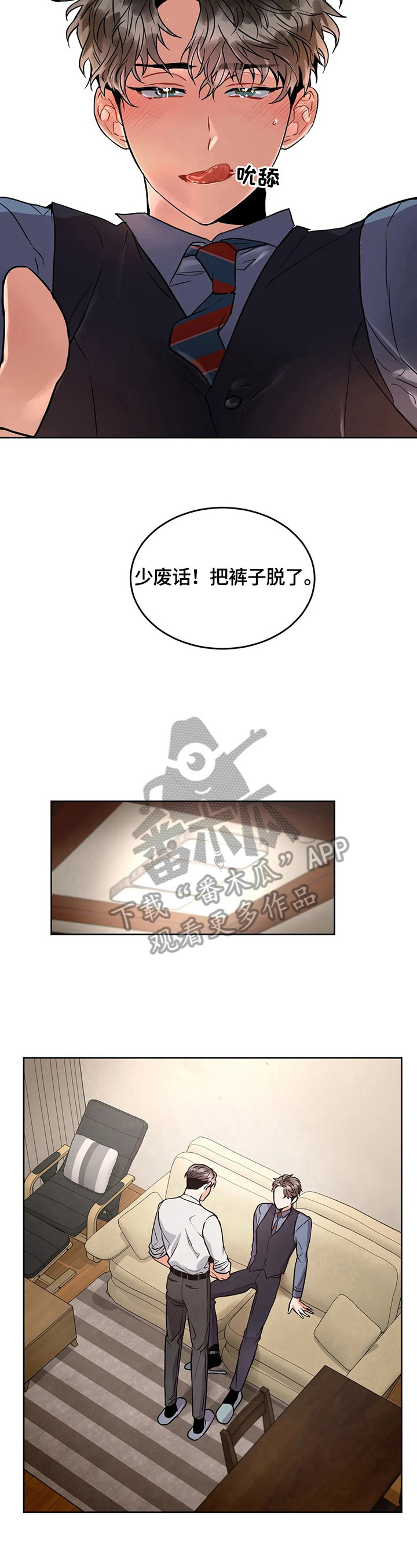 癫狂的列国漫画,第28章：熟练2图