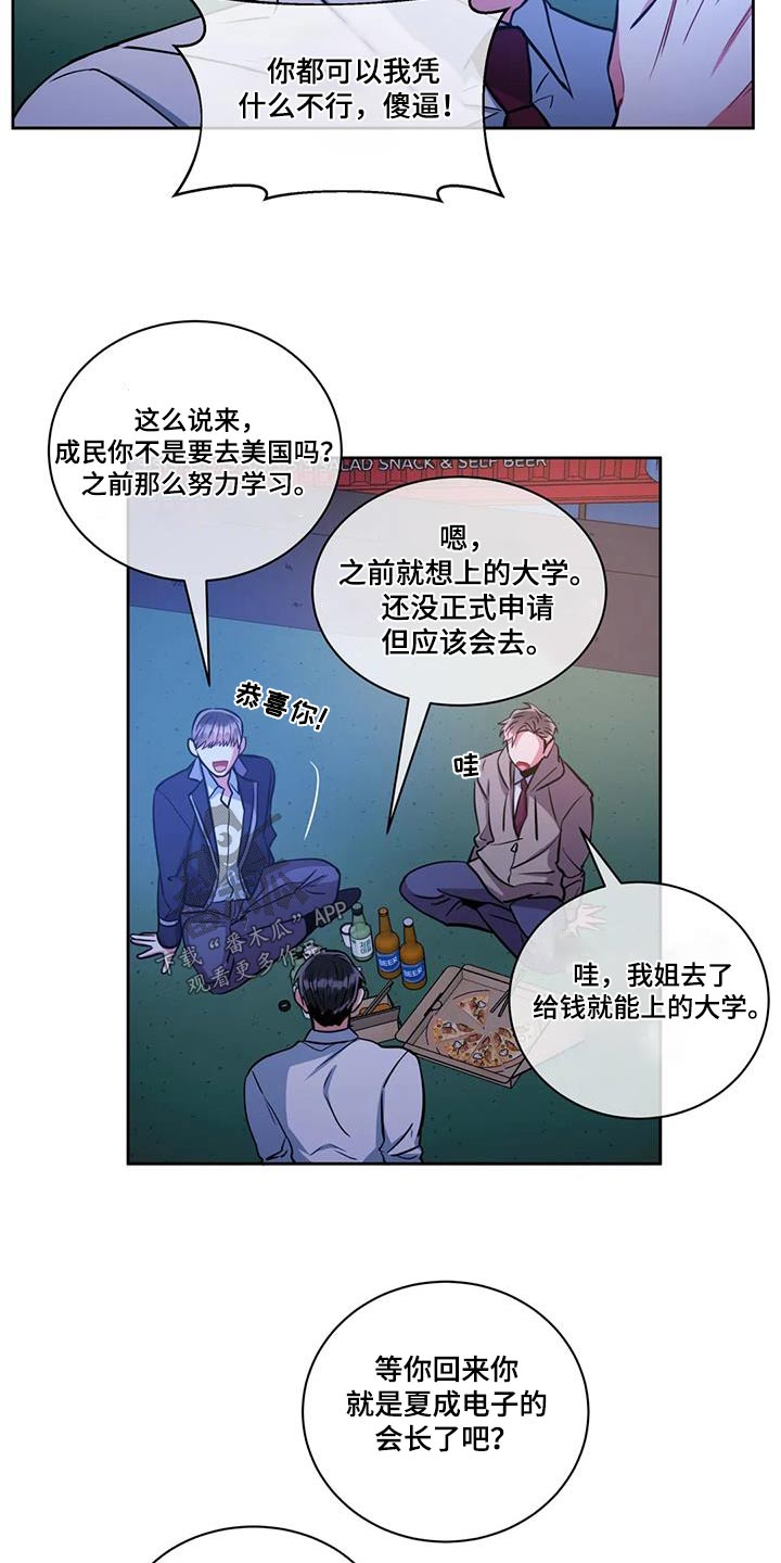 癫狂意思漫画,第105章：【第二季】警察2图