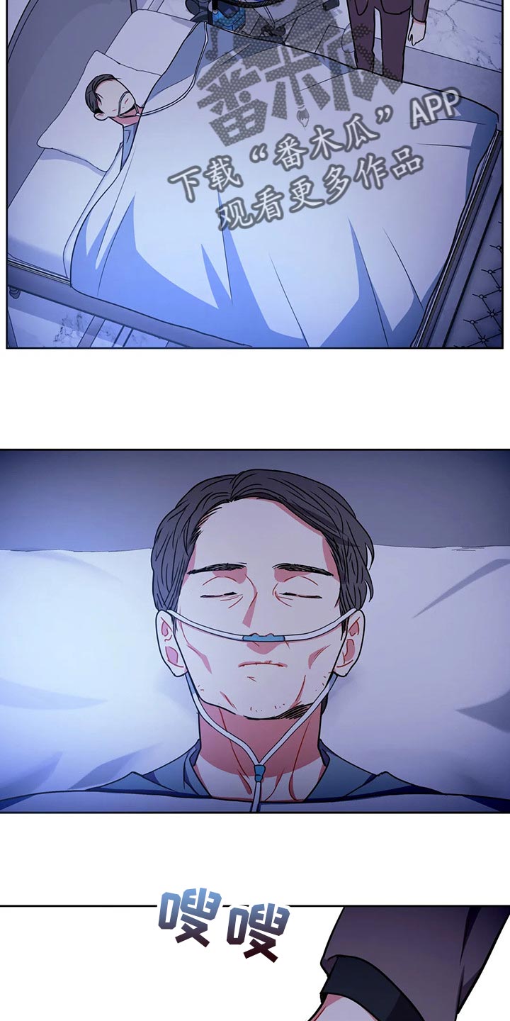 癫狂意思漫画,第94章：罪名成立【完结】2图