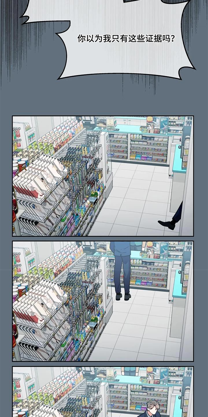 癫狂意思漫画,第125章：【第二季】当天2图