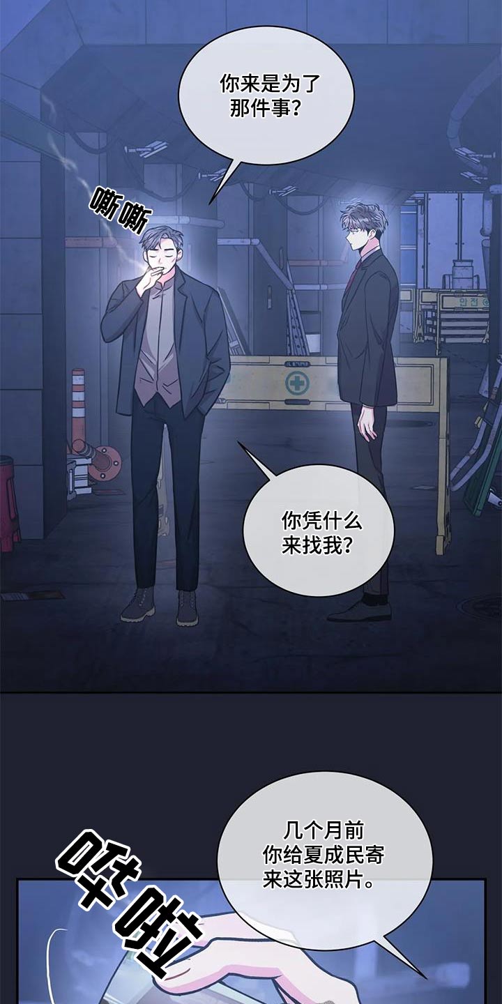 癫狂意思漫画,第125章：【第二季】当天1图