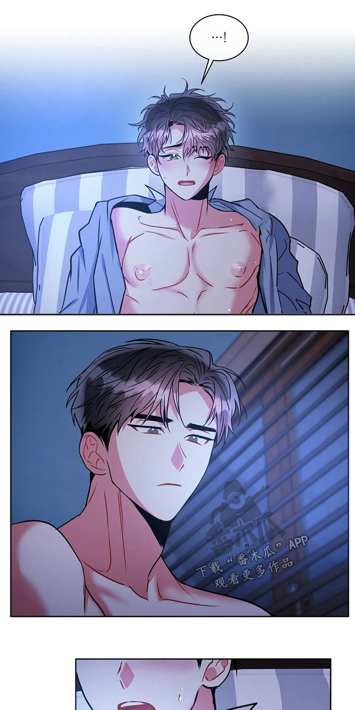 癫狂意思漫画,第96章：【番外】相信我2图
