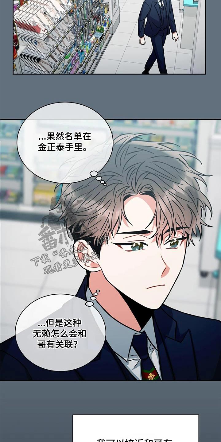 癫狂意思漫画,第125章：【第二季】当天1图