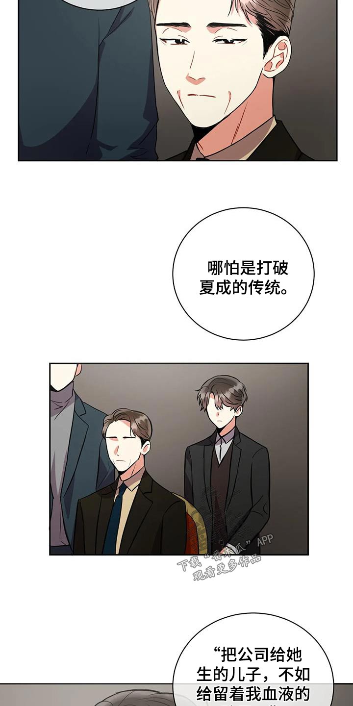 癫狂意思漫画,第109章：【第二季】好好相处1图