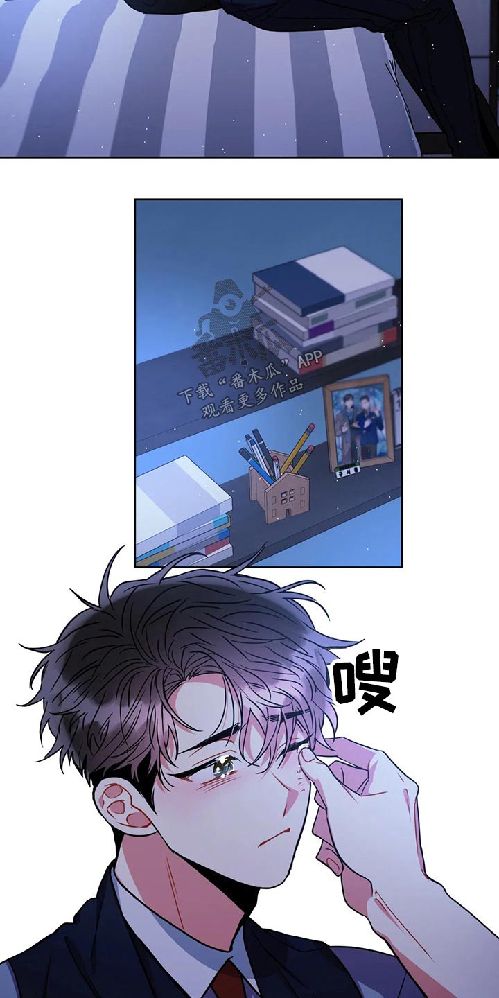 癫狂柳絮随风去下一句漫画,第95章：【番外】求原谅1图