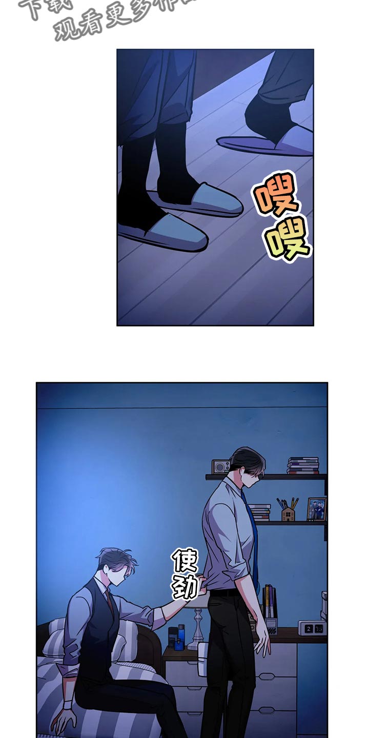 癫狂意思漫画,第93章：抱抱我1图