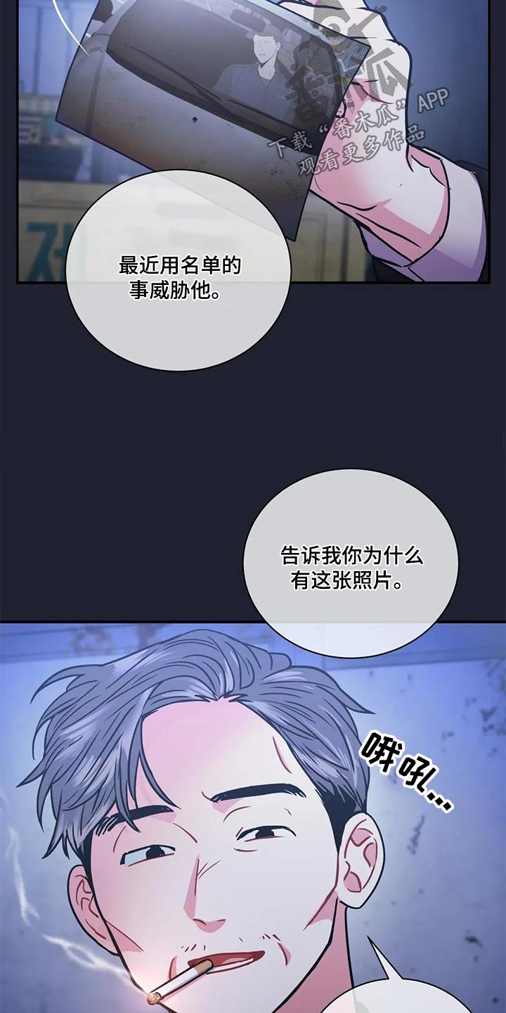 癫狂意思漫画,第125章：【第二季】当天2图