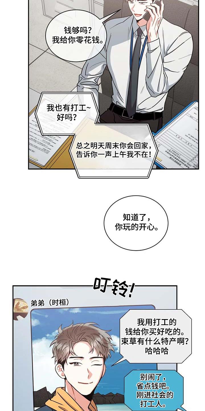 癫狂意思漫画,第115章：【第二季】幸福的地方2图