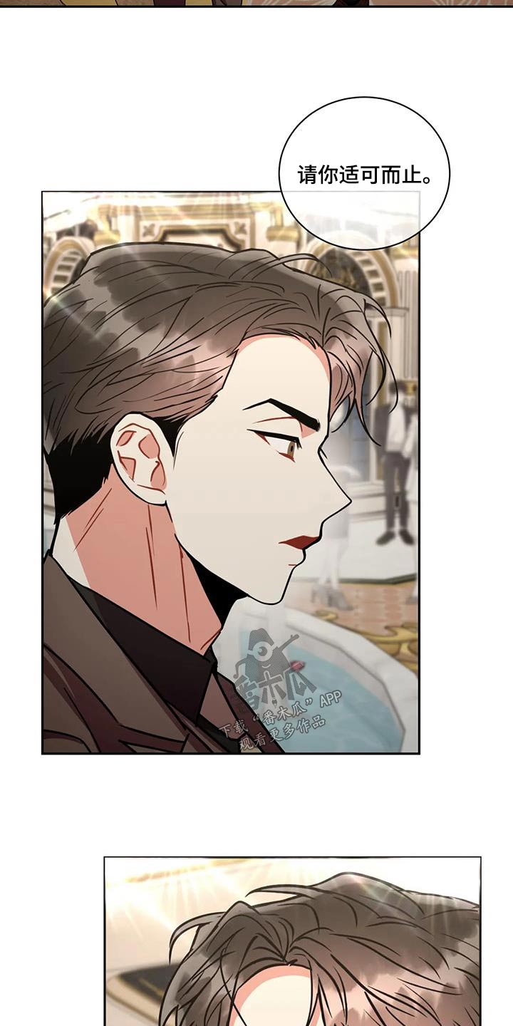 癫狂意思漫画,第112章：【第二季】案件2图