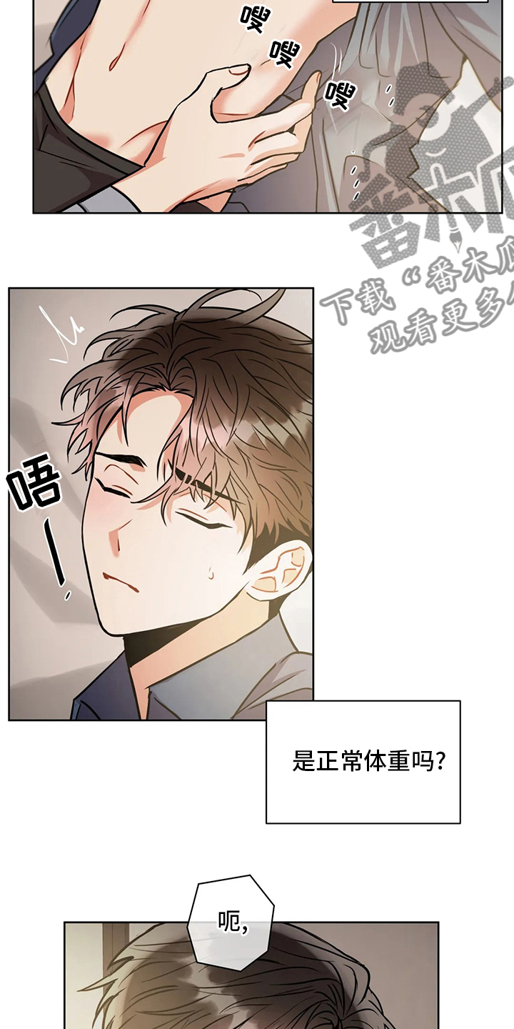 癫狂意思漫画,第71章：奇怪1图