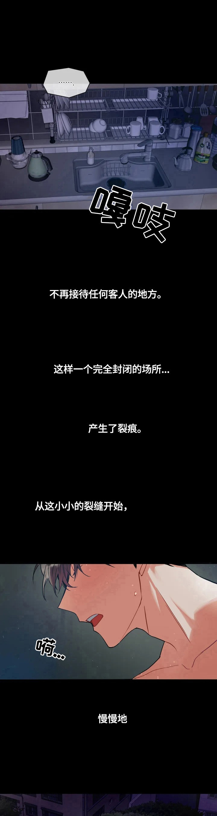 《癫狂境意》漫画,第1章：判决结果1图