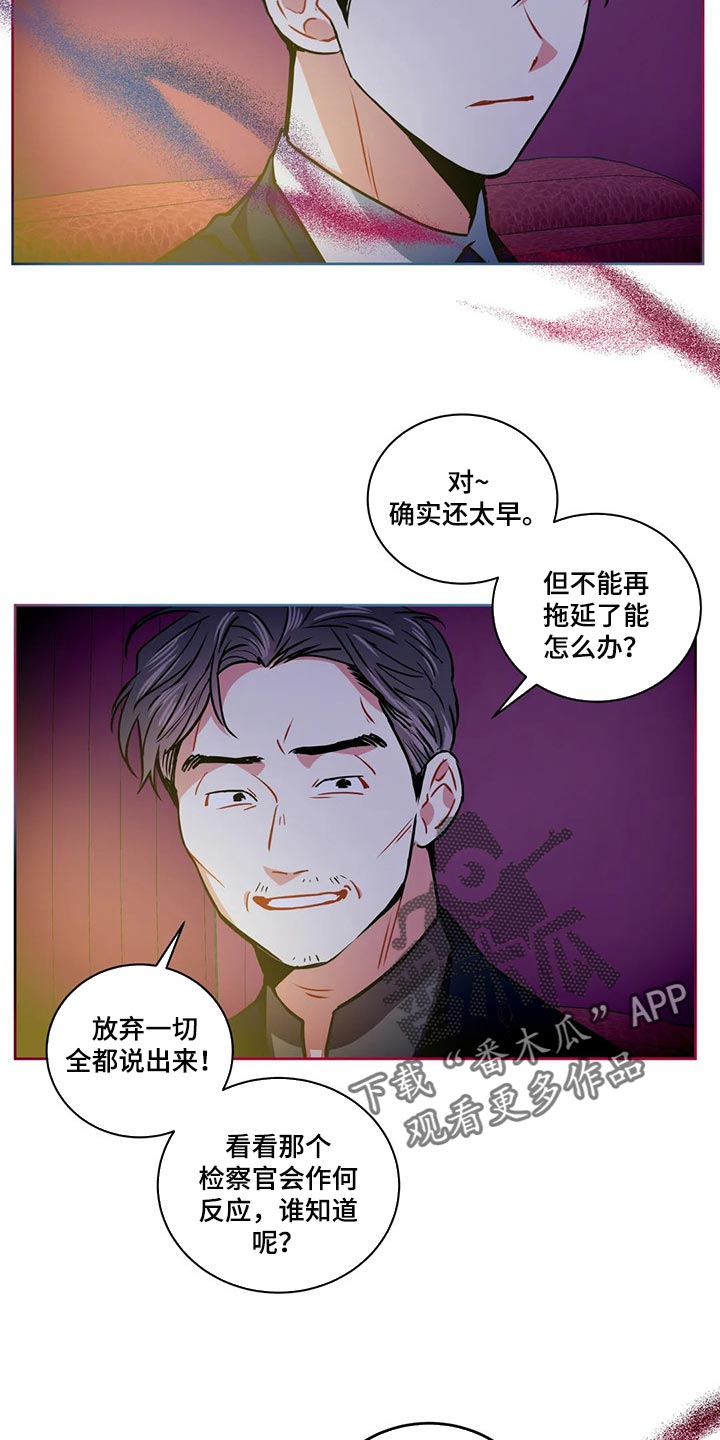 癫狂之旅在线观看漫画,第90章：快请进1图