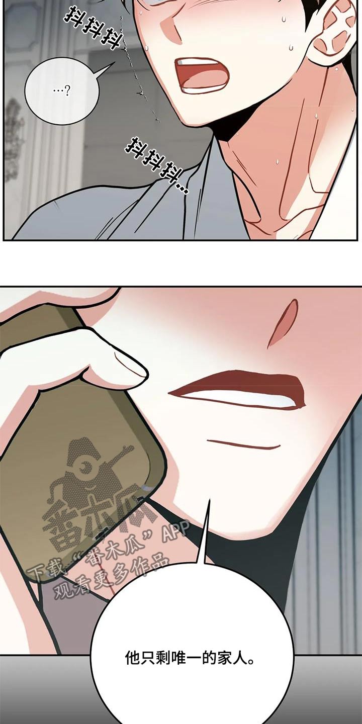 癫狂意思漫画,第124章：【第二季】没有进展2图