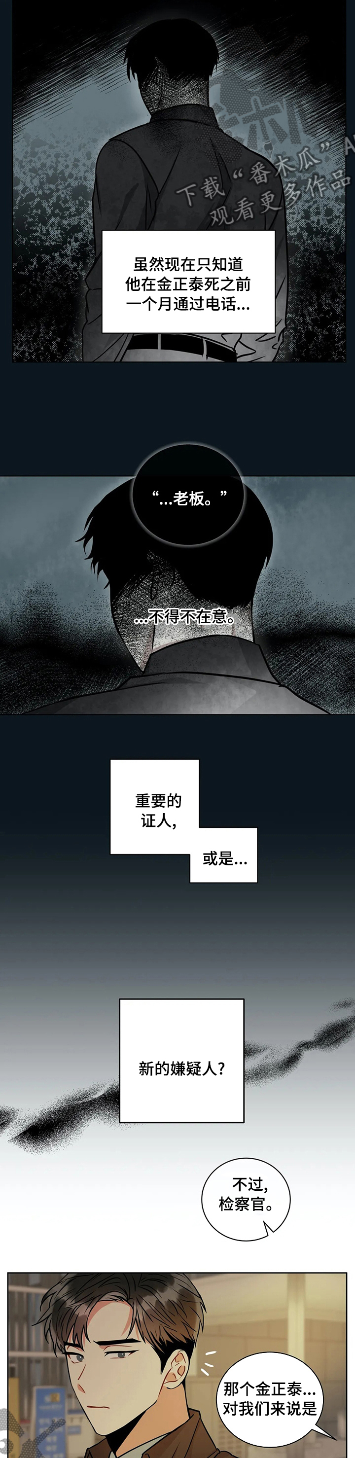 《癫狂境意》漫画,第51章：和我去个地方1图