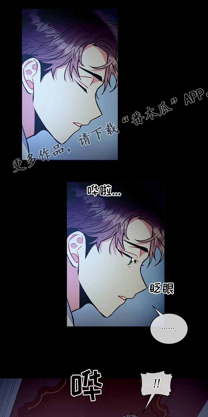 癫狂之境其他名字漫画,第77章：在这干嘛1图