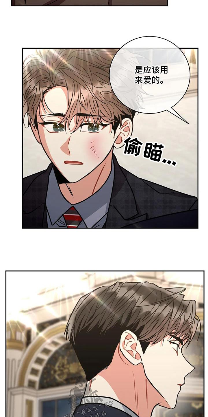 癫狂意思漫画,第112章：【第二季】案件2图