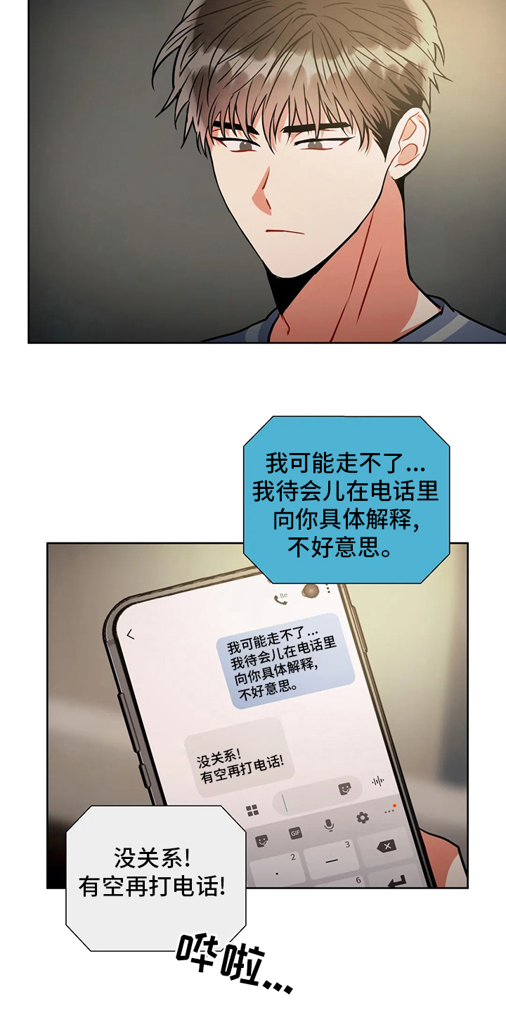 癫狂意思漫画,第76章：视频1图