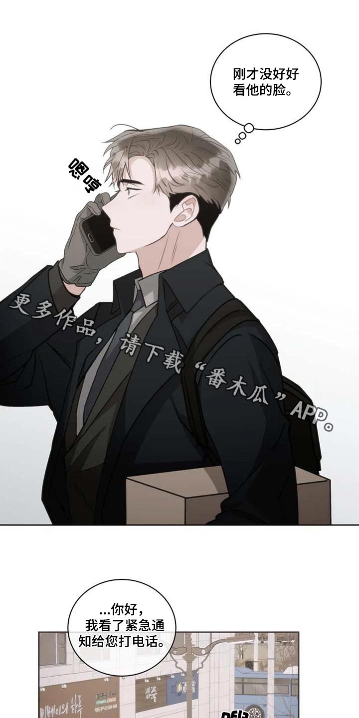 癫狂境意漫画,第114章：【第二季】房地产1图