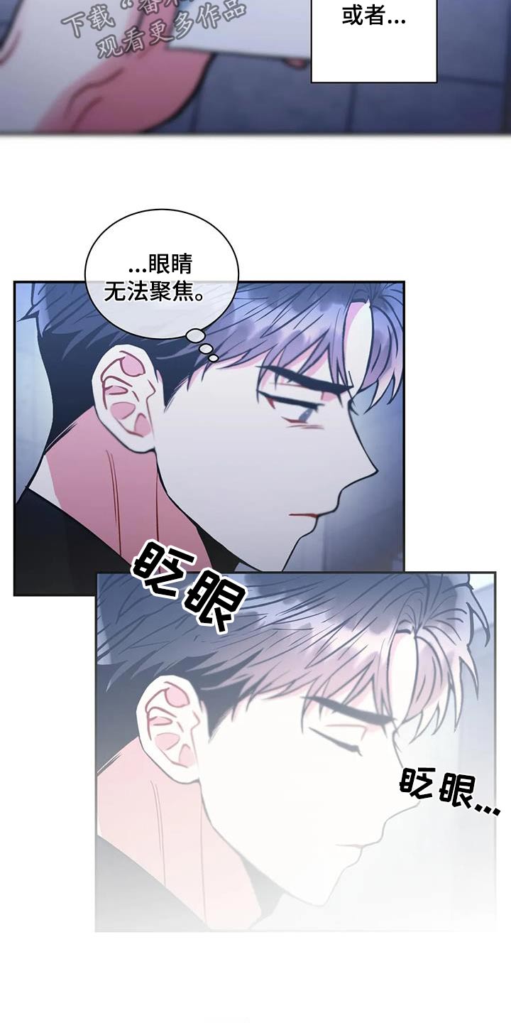 癫狂意思漫画,第121章：【第二季】回来看看2图
