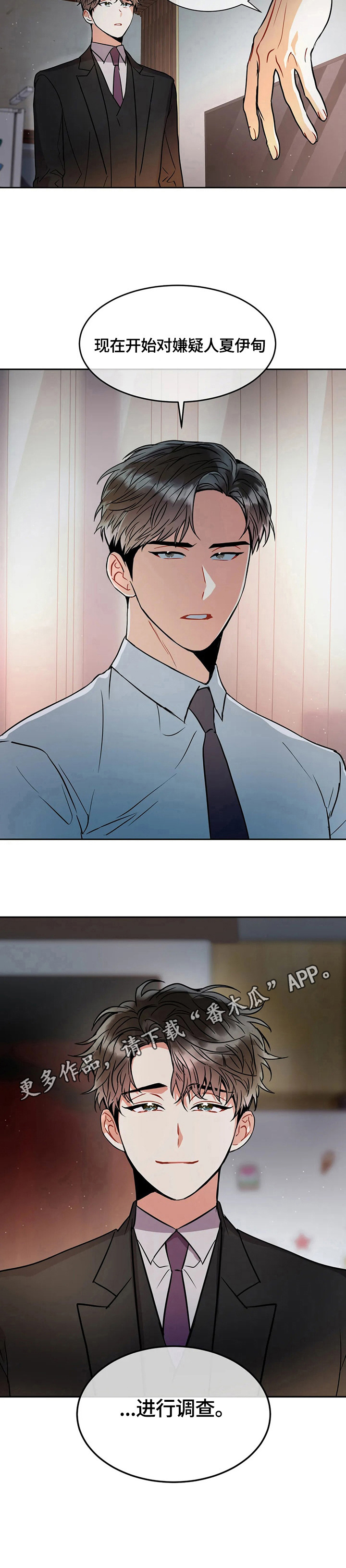 癫狂意思漫画,第16章：答应1图