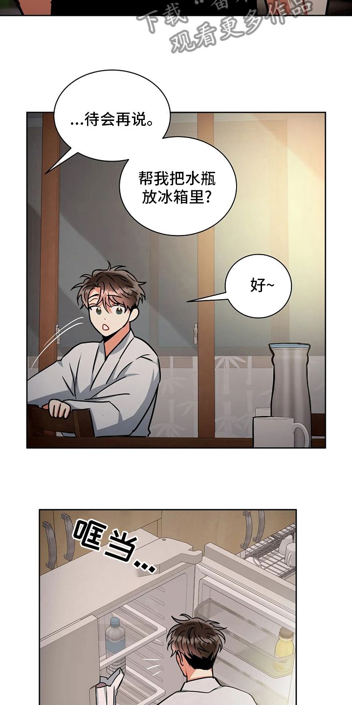 癫狂意思漫画,第78章：为什么买酒2图