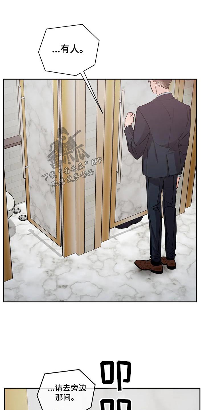 癫狂意思漫画,第111章：【第二季】住手2图