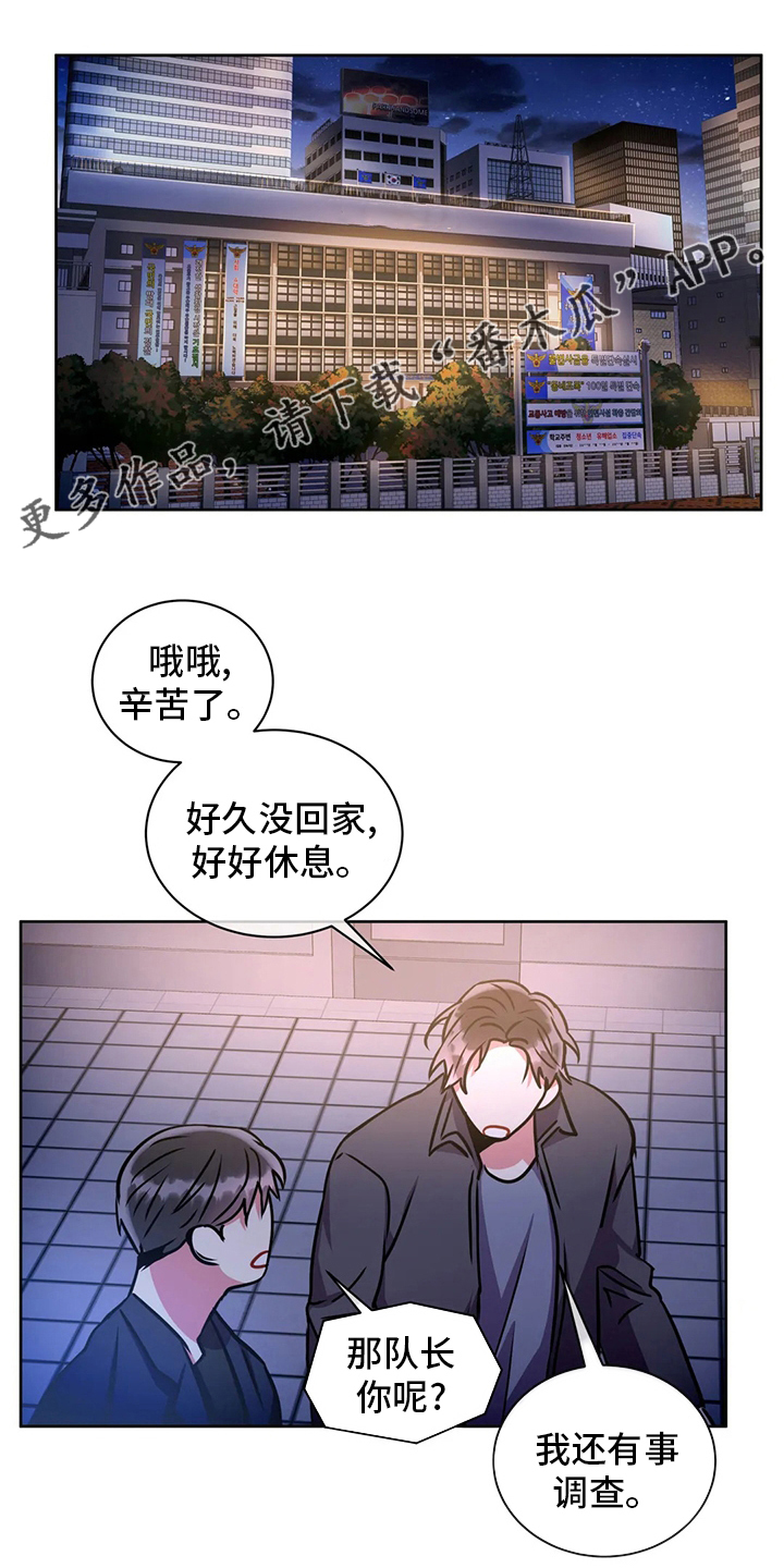 癫狂柳絮随风去下一句漫画,第85章：联系1图