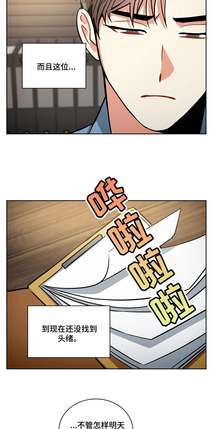 癫狂之境漫画什么时候更新漫画,第89章：失落1图