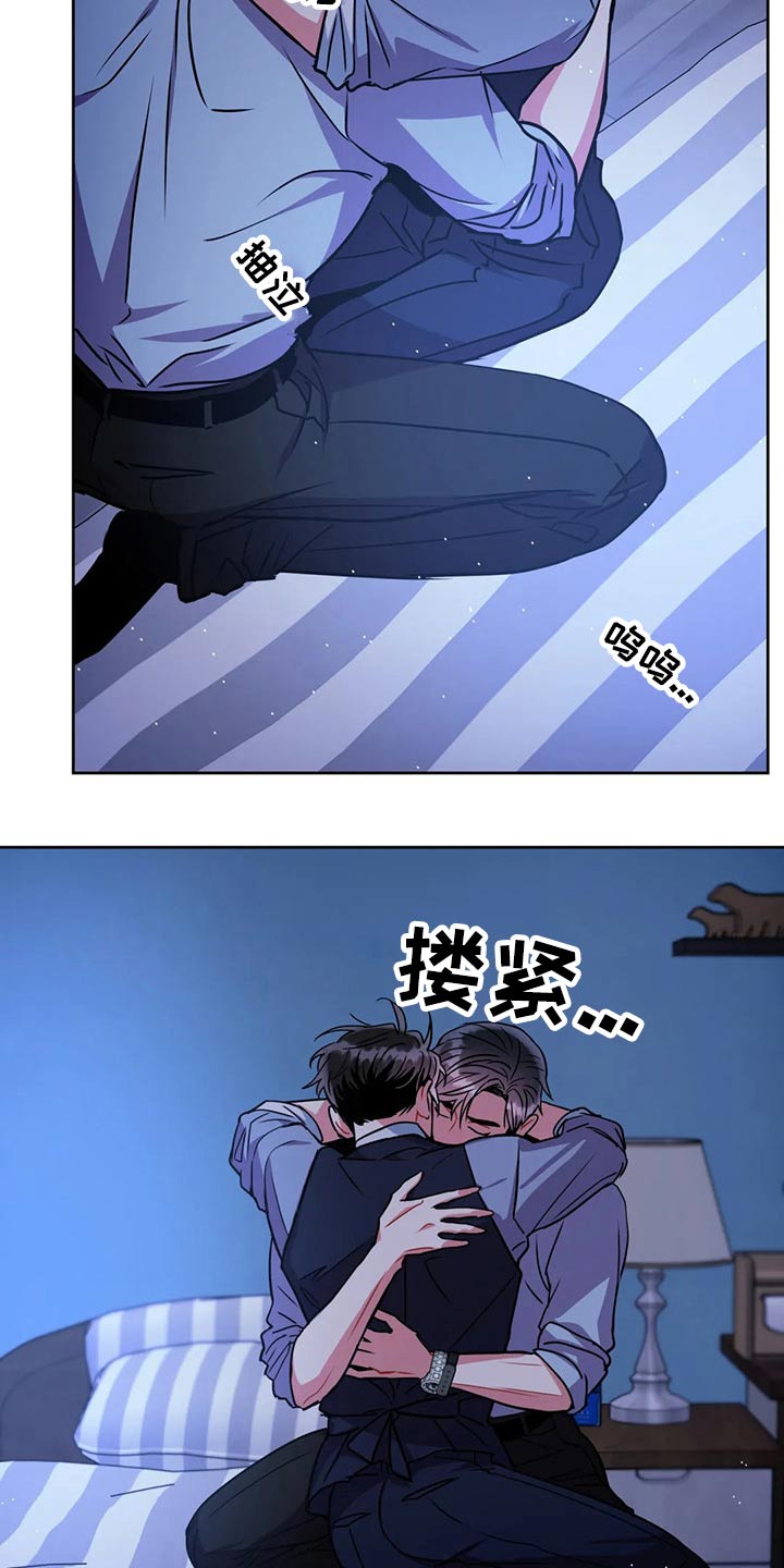 癫狂之境其他名字漫画,第95章：【番外】求原谅2图