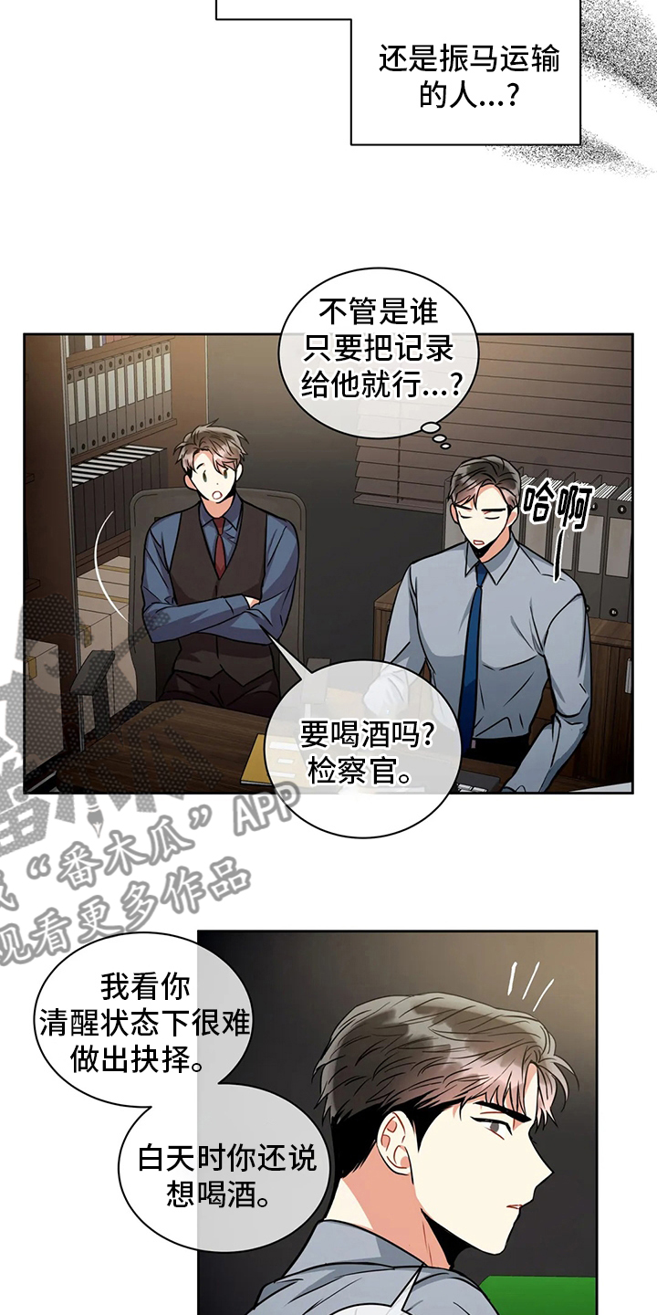 癫狂鬼医漫画,第70章：密码2图