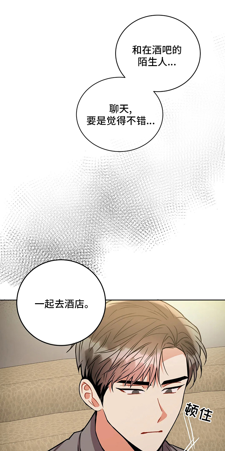 癫狂意思漫画,第79章：理由2图