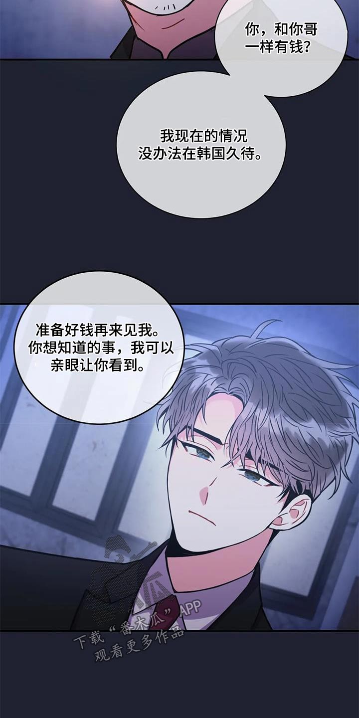 癫狂意思漫画,第125章：【第二季】当天1图