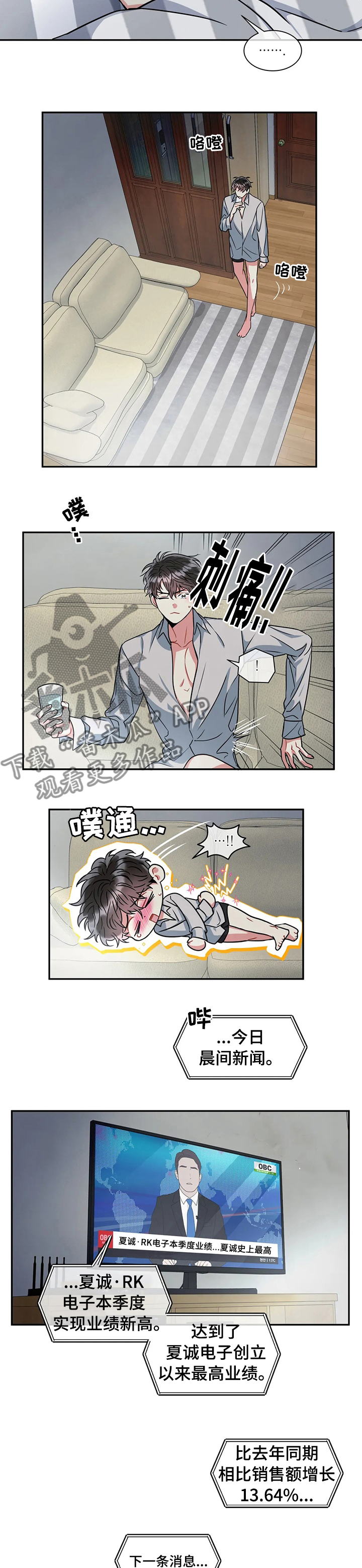 癫狂之境漫画,第48章：证词2图