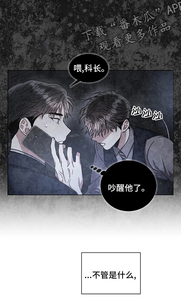 癫狂含义漫画,第76章：视频2图