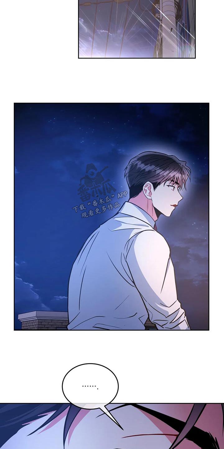 癫狂意思漫画,第105章：【第二季】警察2图