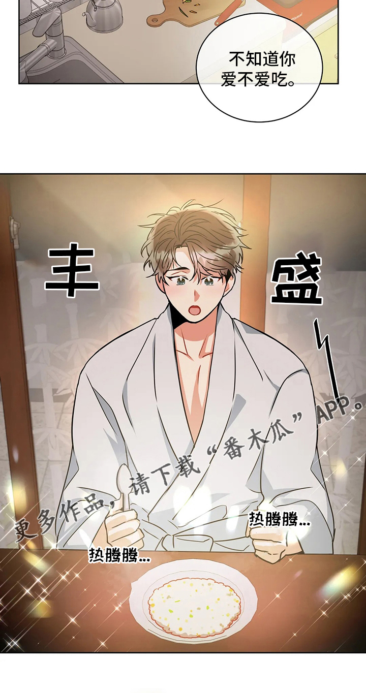 癫狂意思漫画,第77章：在这干嘛1图