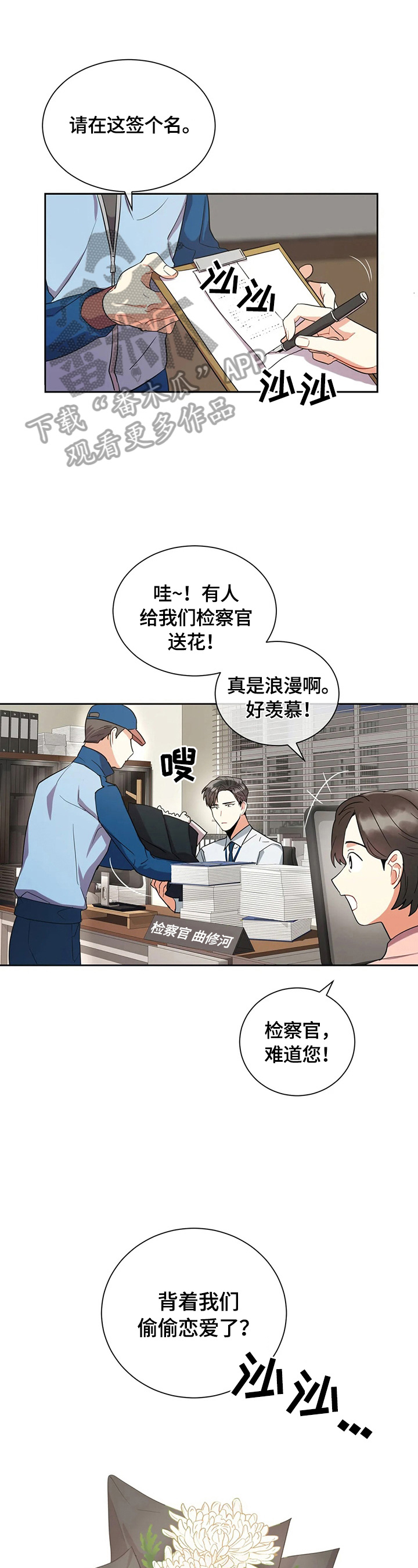 癫狂之境其他名字漫画,第8章：粉丝1图