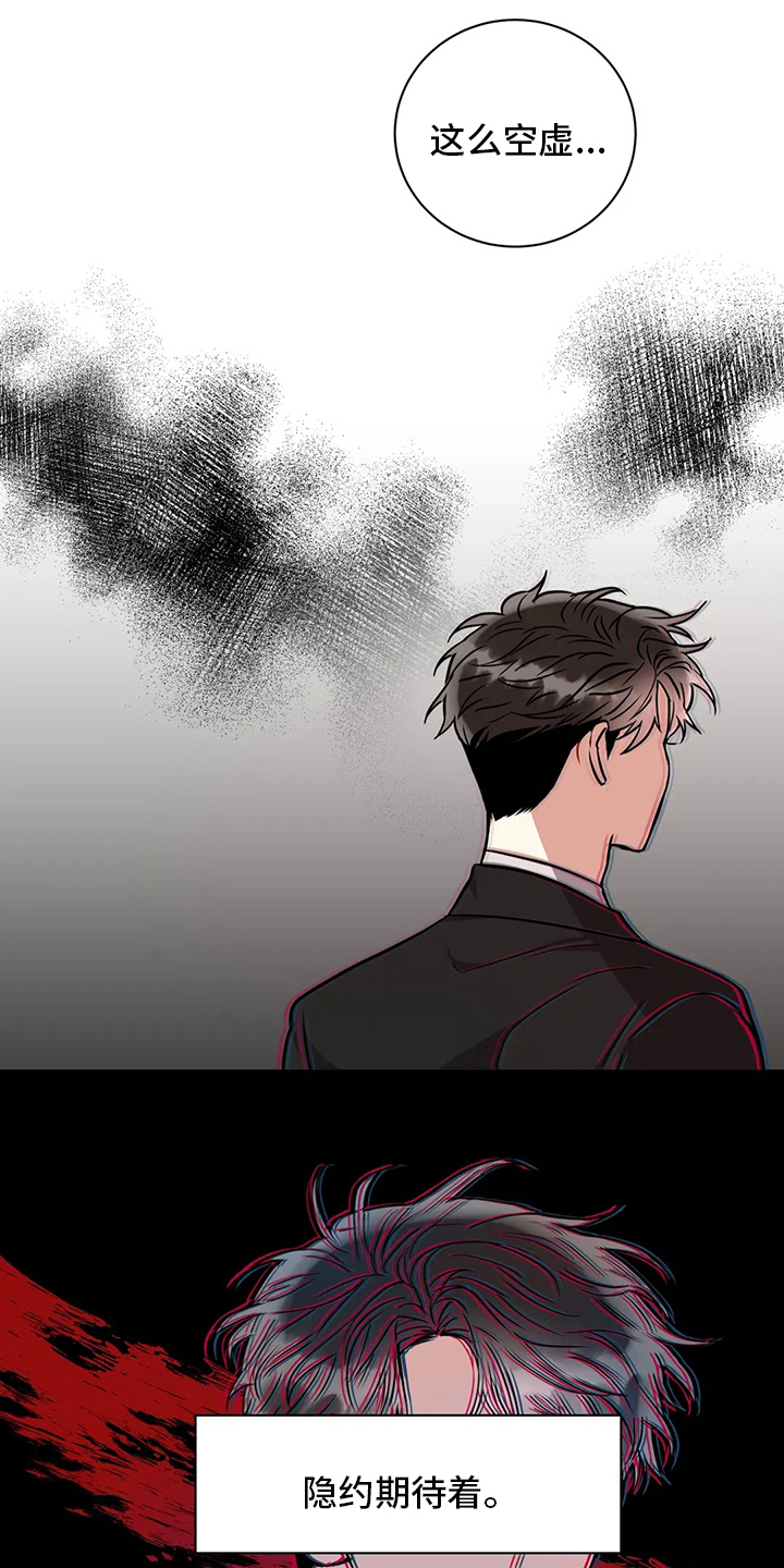 癫狂意思漫画,第83章：纠结2图