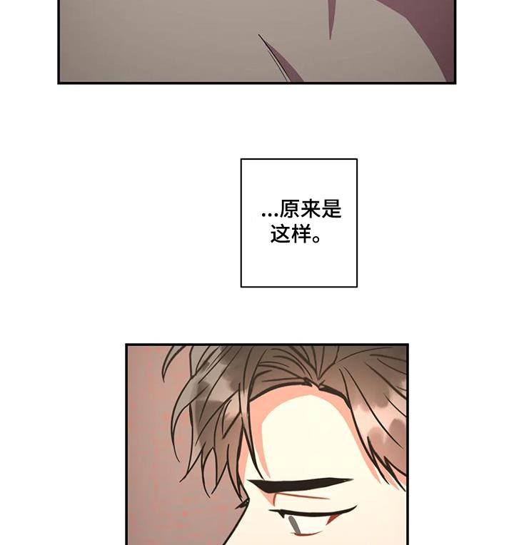 癫狂意思漫画,第117章：【第二季】你来了2图
