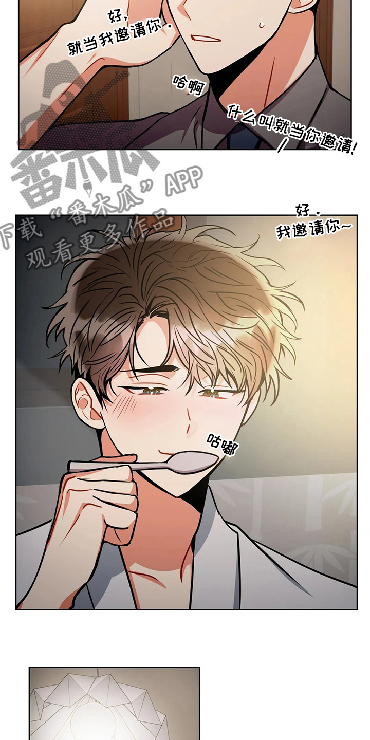 癫狂意思漫画,第78章：为什么买酒2图