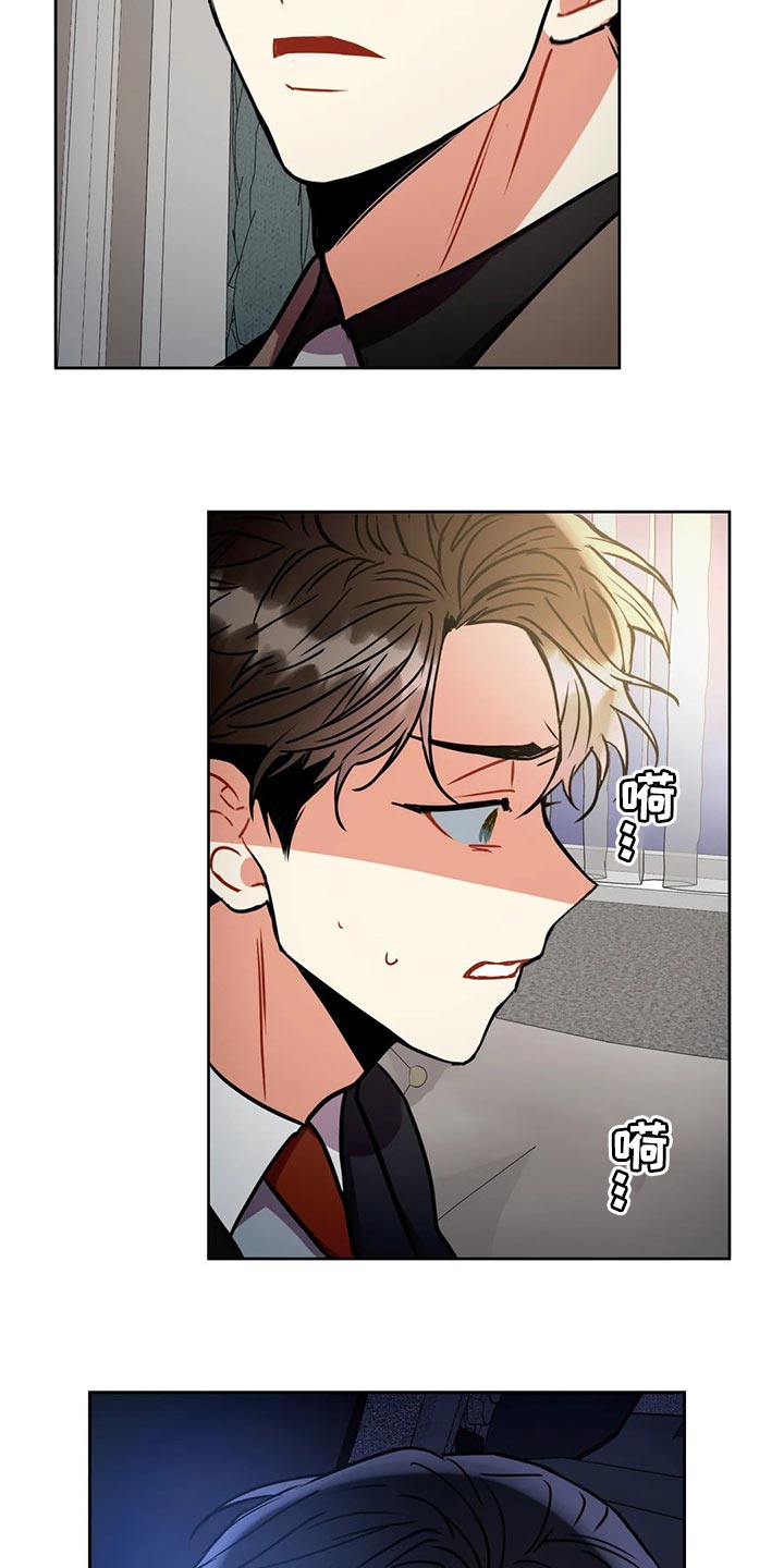 癫狂意思漫画,第92章：一成不变2图