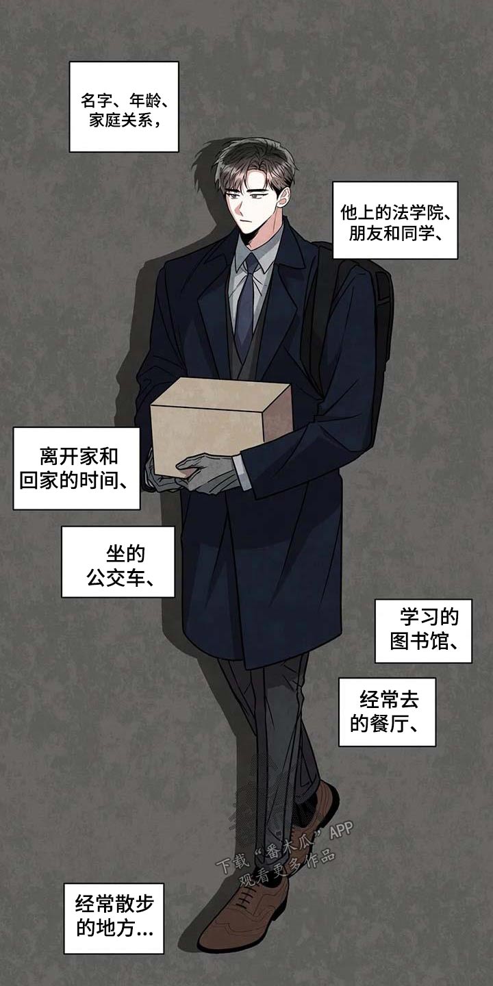 癫狂之境最新漫画,第115章：【第二季】幸福的地方2图