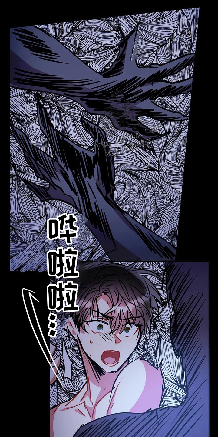 癫狂意思漫画,第97章：【番外】梦境1图